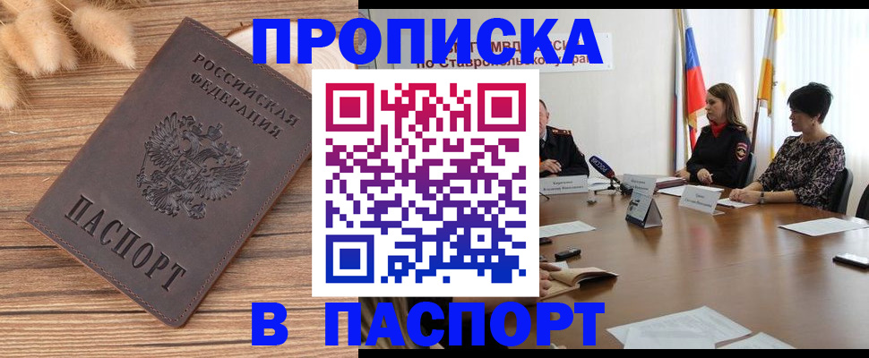 временная регистрация для всех в Бугульме