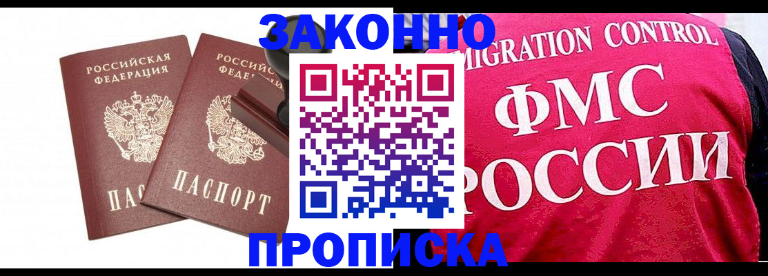 прописка в квартире в Бугульме