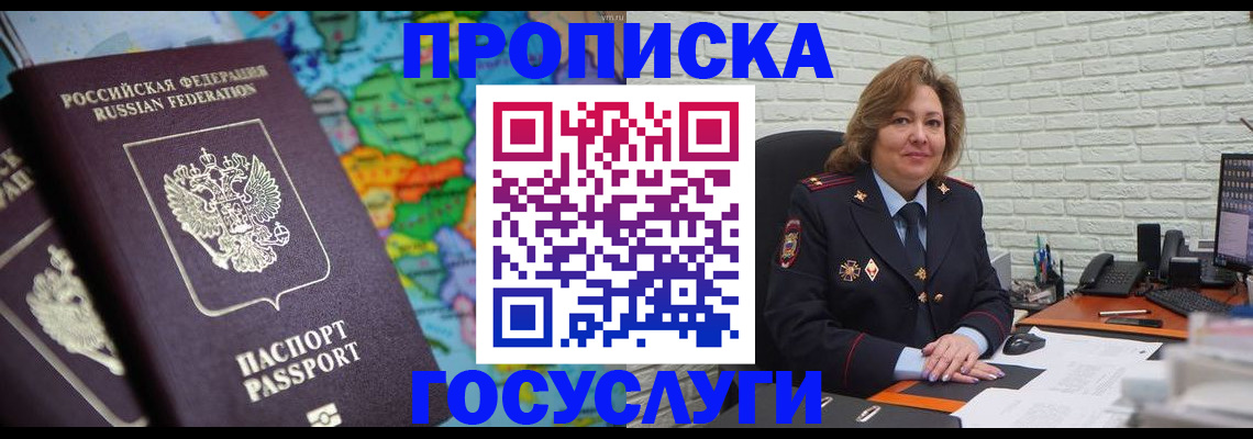 прописка поиск в Бугульме