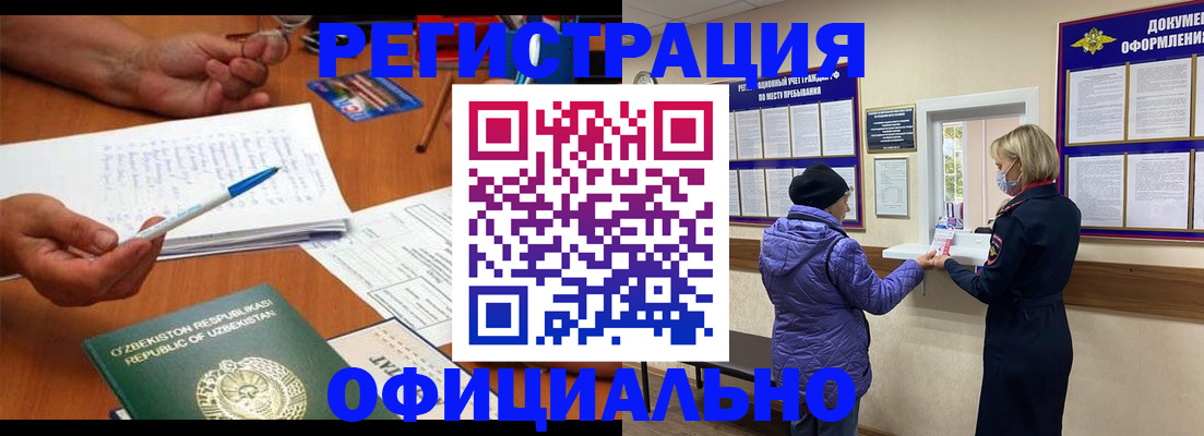 прописка штамп в Бугульме